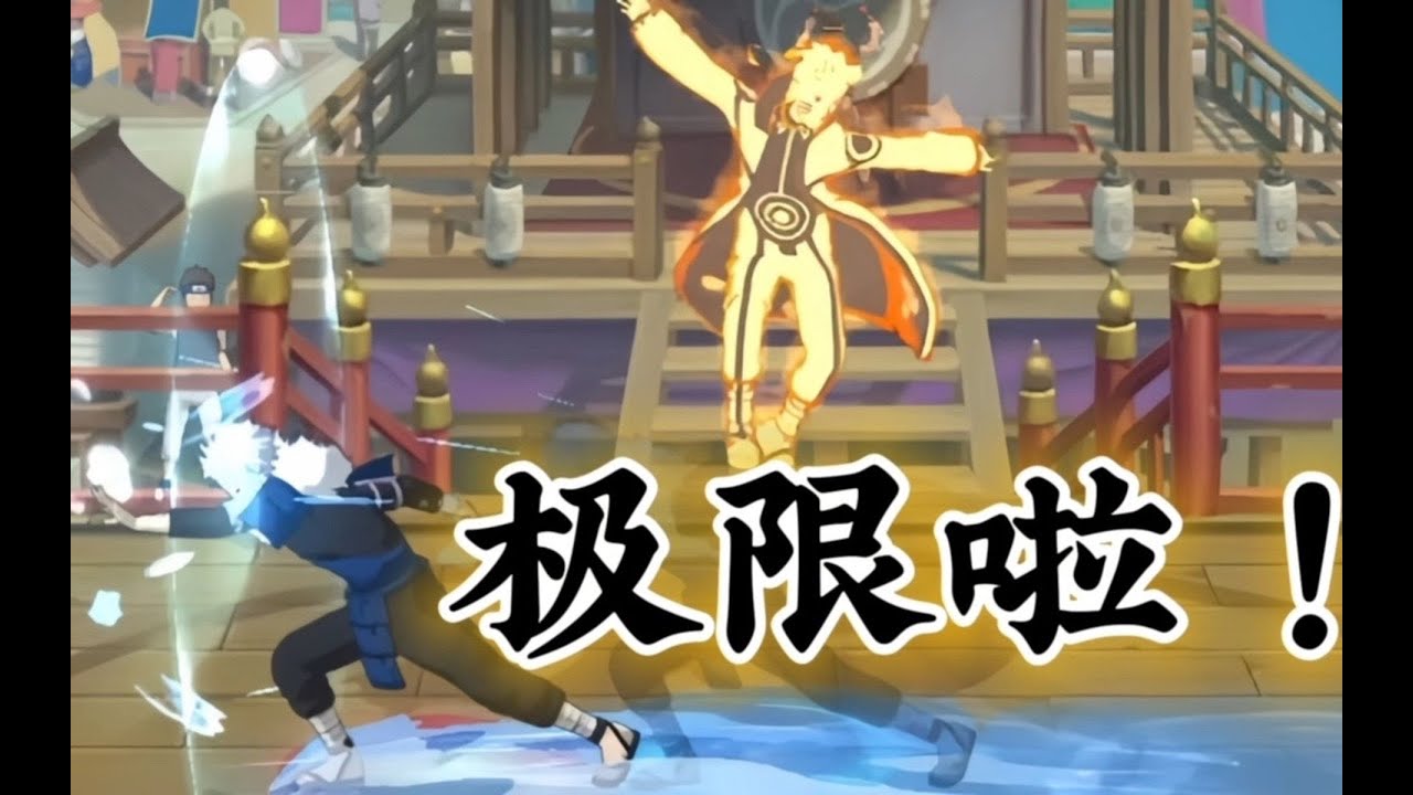 三个又是三个#火影忍者手游 - YouTube