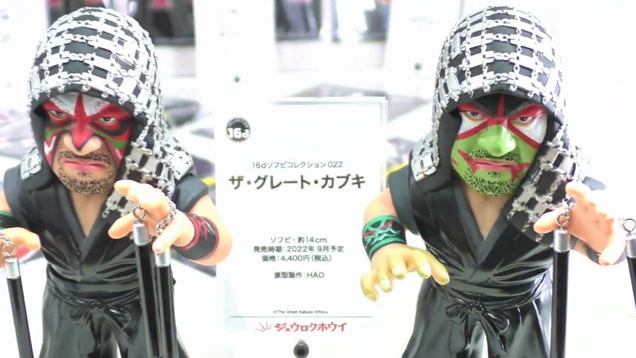 2体セット 16dソフビコレクション 2体セット 16dソフビコレクション ザ