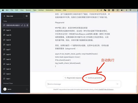 ChatGPT automatically performs the "Continue generating" button, freeing up your hands.