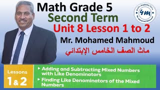 Math grade 5 Unit 8 Lesson 1 to 2 Adding and Subtracting Fractions with Like denominators