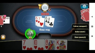 Подкидной Дурак Чемпионат screenshot 5