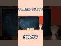 変なあくびをする伏見ガク【#shorts】