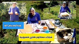 روتيني فلعروبية مي تورية مشات عند خوها .دوازت نهار غزال تما أشركت معكوم الأجواء ???