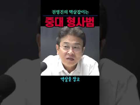 권영진은 중대한 형사범#국민의힘#데일리포커스