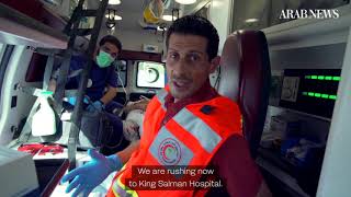 هيئة الهلال الأحمر السعودي - أسبوع مع المسعفين.  Saudi Paramedics