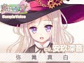はぴねす!2 Sakura Celebration - 弥篝真白 サンプルボイス