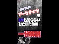 【スペクター】一分でわかる実は愉快なお姉さん【ゆっくり解説】【アークナイツ・Arknights/明日方舟】
