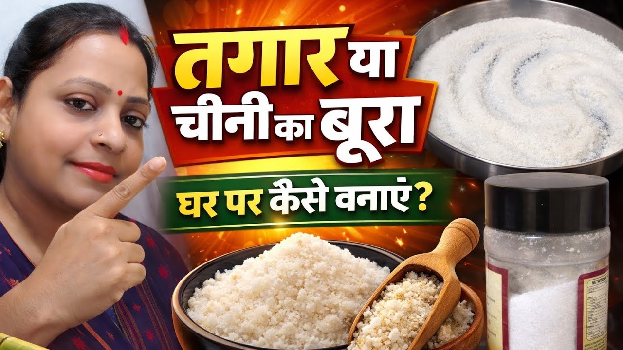 तगार बनाने का दुनिया का सबसे आसान तरीका 😱  || Tagaar Easy Recipe ||  #recipewithsuchi 