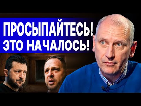 СРОЧНО! ОБЫСКИ У ДРУГА ЗЕЛЕНСКОГО! СТАРИКОВ - ПРОЛОМ ФРОНТА! ГЕНЕРАЛ ШОКИРОВАЛ ПРОГНОЗОМ