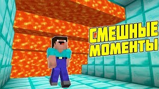 НУБ В МАЙНКРАФТ DakPlay СМЕШНЫЕ МОМЕНТЫ ! ПОПРОБУЙ НЕ ЗАСМЕЯТЬСЯ НУБИК ТРОЛЛИНГ В MINECRAFT МУЛЬТИК НУБ В МАЙНКРАФТ DakPlay СМЕШНЫЕ МОМЕНТЫ ! ПОПРОБУЙ НЕ ЗАСМЕЯТЬСЯ НУБИК ТРОЛЛИНГ В MINECRAFT МУЛЬТИК