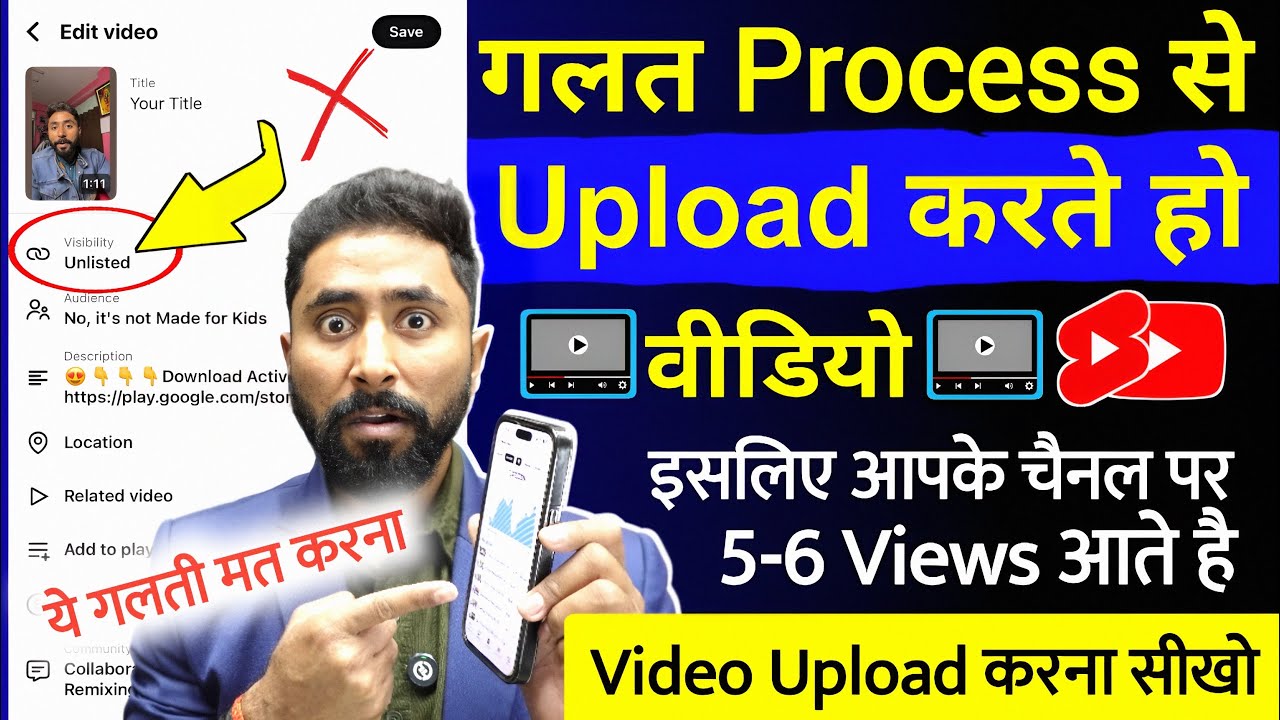 😭5-6 Views आता है ग़लत तरीक़े से डालते हो वीडियो | YouTube Video Upload karne ka Sahi Tarika
