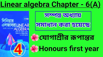 যোগাশ্রয়ী রুপান্তর||Chapter -6(A) Linear algebra Honours first year solve math#linear-6(A)