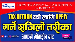 How To Apply Tax Refund In Korea ll Home Tax Refund कसरी गर्ने मोबाइल बाट || Tax Refund 2023