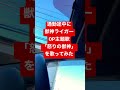 314 通勤途中に、獣神ライガーのOP主題歌「怒りの獣神」を歌ってみた【Jushin Liger】 #shorts