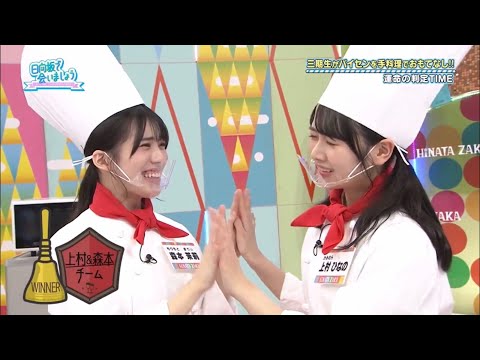 【音ハメ】今週の日向坂で会いましょうを１分で振り返る