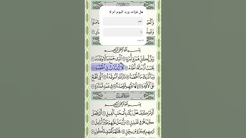 ورد اليوم سوره الهمزه 🥰#المصحف #تعليم #اطفال #اكسبلور