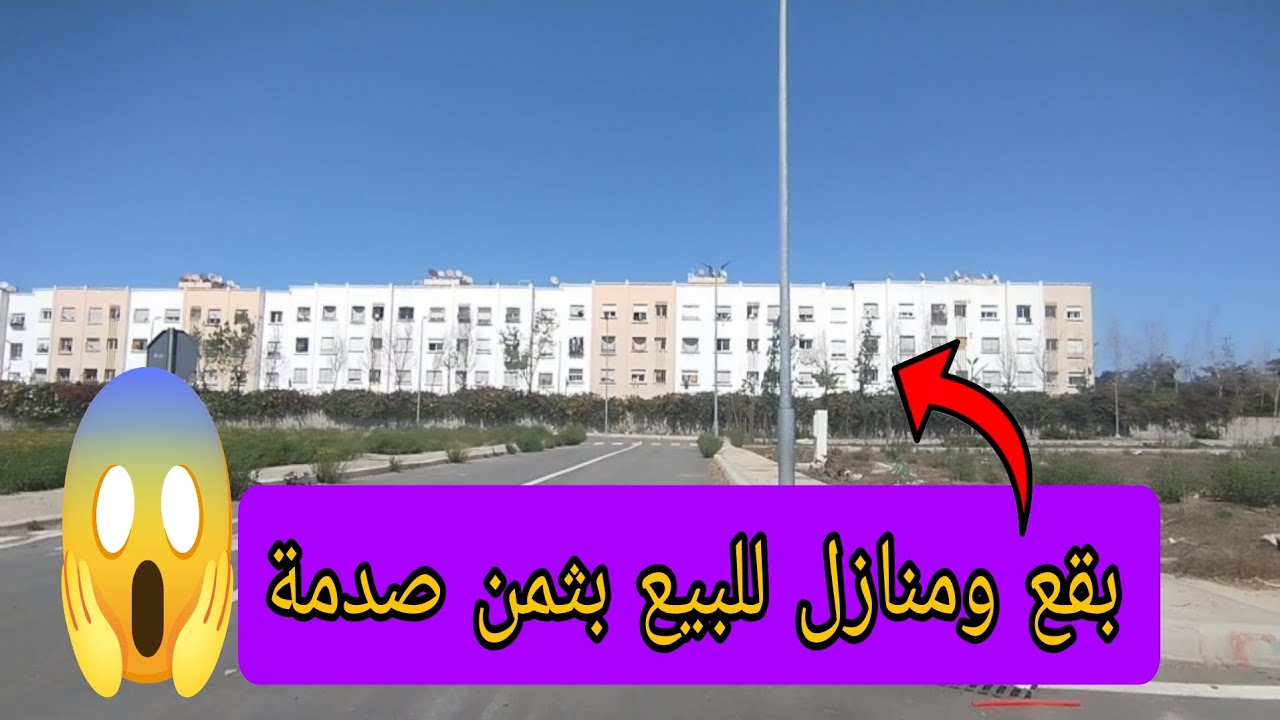 مشيت جبت دويرة في ارخص تجزئة سكنية تجارية في سلا  
