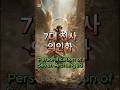 7대 천사 의인화 Personification of Seven Archangels Mp3 Song