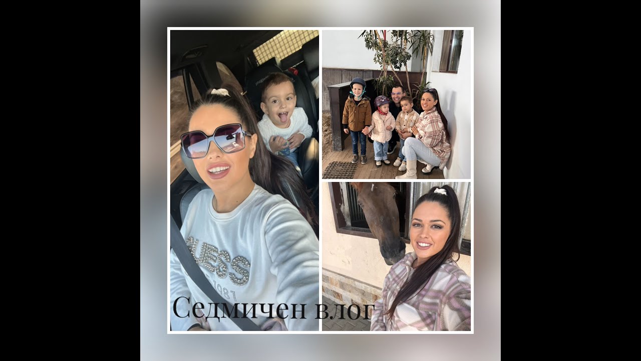 Седмичен влог | еп 1 ☀️