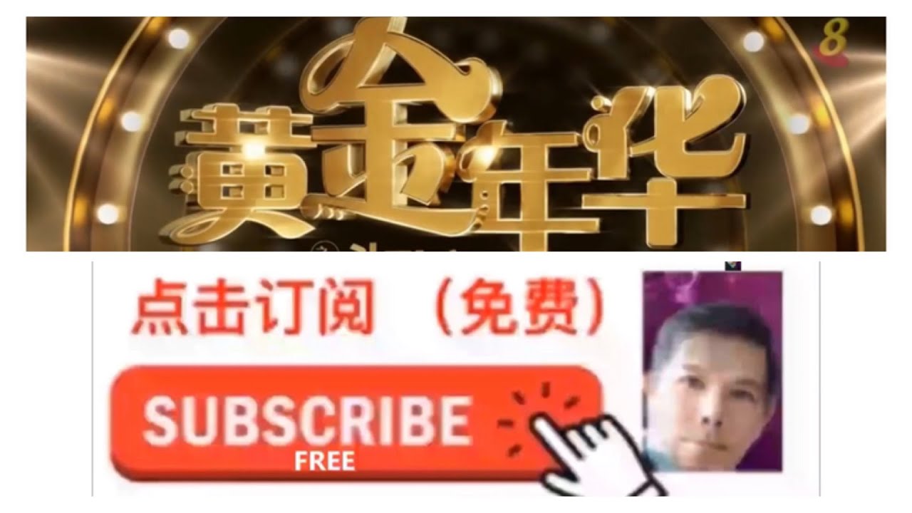 03 黄金年华 之斗歌竞艺 2025 第一系列 导师组队(3) EP03 Date 20250117