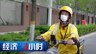 《经济半小时》“新饭碗”带来新希望 20200424 | CCTV财经