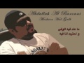 مسكين هالقلب عبدالله الباروني 