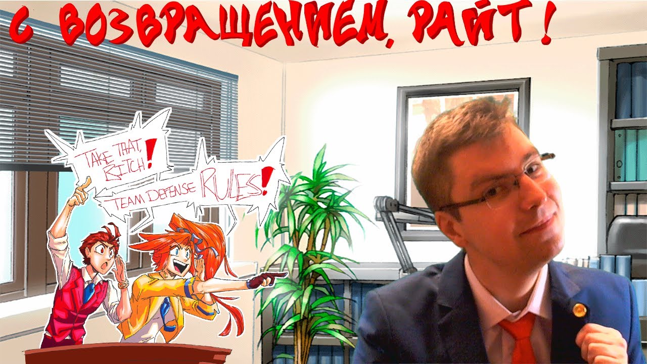 Welcome back, Mr.Wright!