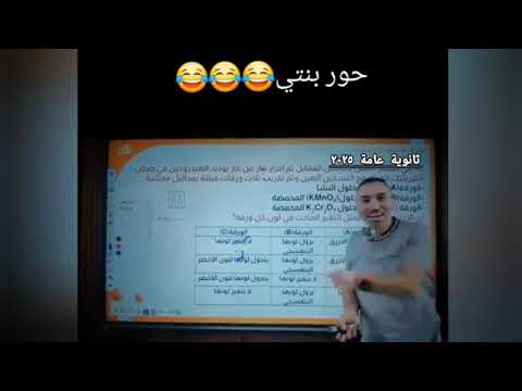 حور بنت مستر خالد دخلت عليه وهو بيشرح ومش عاجبها الكلام رد فعل مستر خالد كان غريب خالد صقر