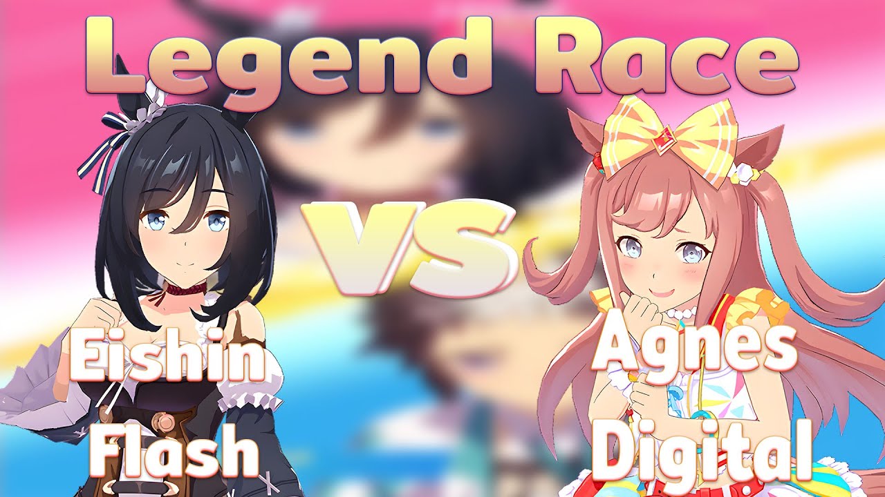 Legend Race - Vs Agnes Digital - Umamusume Pretty Derby