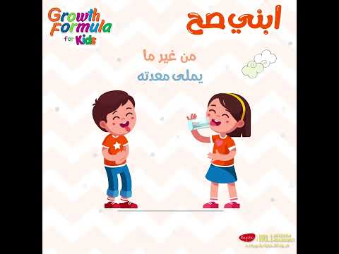 إيه بيميز جروث فورميلا للأطفال عن باقي المكملات الغذائية
