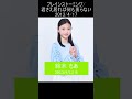 ハロプロ研修生37期は"この曲"と同い年!