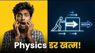 Newton’s Laws Explained Like Never Before 🚀 | Easy Physics