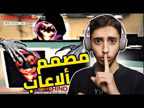 اشتغل الساعة 2 00بااليل وحدي Creepy Waaves FM 