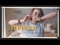 ПЕРЕЕЗД в большой город | ПОСТУПЛЕНИЕ в Москву