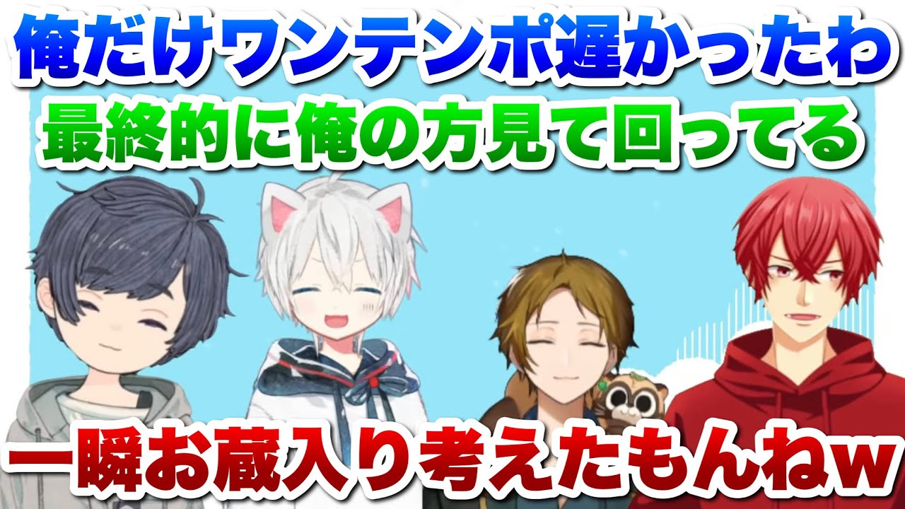 【切り抜き】ひきフェスの例のダンスについて話すそらまふうらさか【そらる/まふまふ/うらたぬき/あほの坂田】