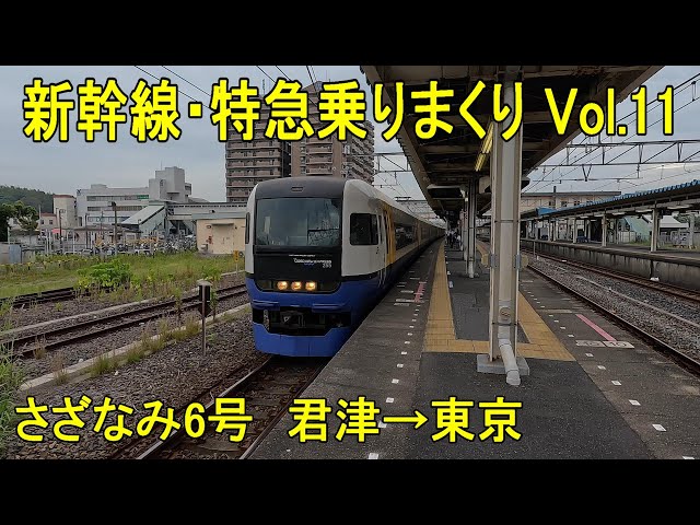 さ*も様 A-6 鉄道 方向幕 超特急 特急 急行 特別急行列車 - Wikipedia さ*も様 A-6 鉄道 方向幕 超特急 特急
