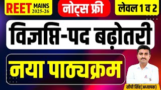 REET MAINS 2025 | REET Mains Exam date 2025 | Reet Mains | 3rd Grade Vacancy | 3rd Grade exam News
