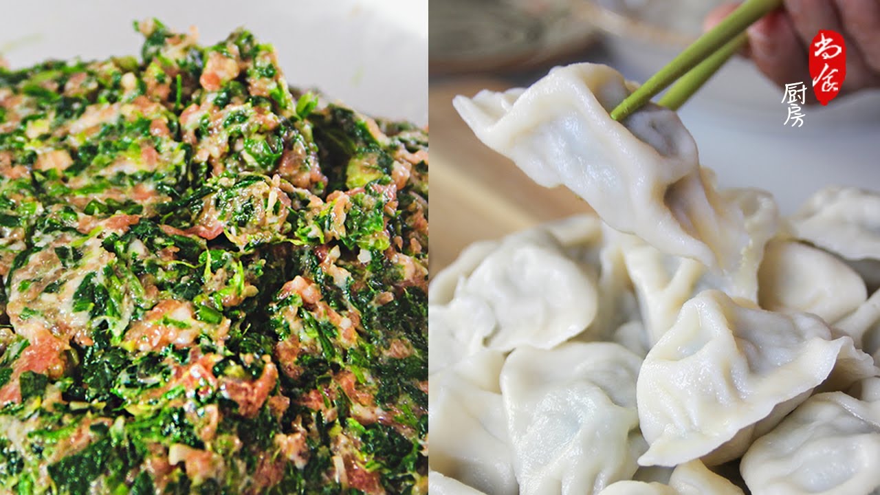 过年必备菜【饺子 Dumplings】猪肉荠菜水饺 | 调馅不要放过多调料，保持味道纯正是关键 | 尚食厨房