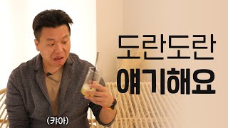 구강악안면외과 전문의와 도란도란 얘기해요 ㅣ 얼굴뼈 주민센터