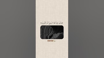 #اكسبلور قران كريم راحه نفسيه🥹.