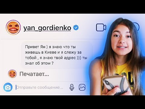 100 СООБЩЕНИЙ ЗВЕЗДАМ В ИНСТАГРАМЕ😜 КТО ОТВЕТИТ?😍Liza Nice