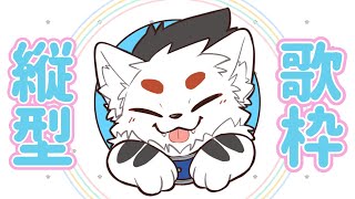 歌いたいの巻！！！#Shorts #Vtuber #歌