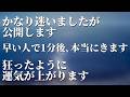 ※強すぎるため公開するかとても迷いましたが目に止まったら必ず見てください。早い人で1分後、狂ったように運気が上がるように暗示をかけた開運エネルギーヒーリング音楽 金運 恋愛運 仕事運 最強運