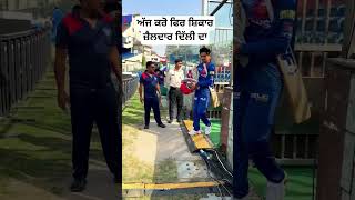 punjab team masti in match।#cricket #ipl #ipl2026 #shortsfeed #shortvideo #reels #shorts #punjab