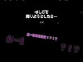 【Among Us】はしごを下りたら衝撃映像になったwwww #shorts