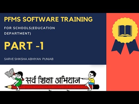 PFMS Software training for School (Edu. Dept) Punjab   Part  -1