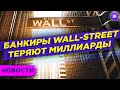 Крах хедж-фонда, новый ETF Кэти Вуд и хороший старт Coursera / Новости рынков