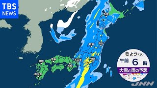 【１２月１日 朝 気象情報】これからの天気