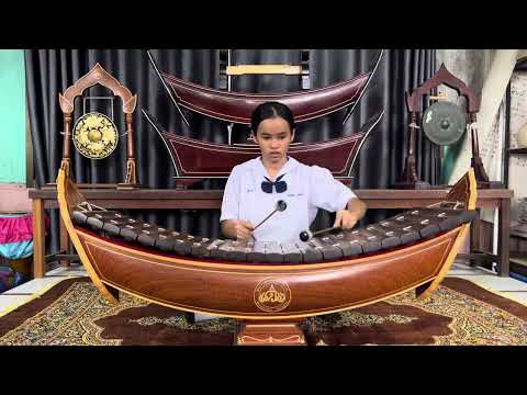 เดี่ยวระนาดเอก เพลง พม่าเห่ ชั้นเดียว เด็กเกวลิน แก้วโต
