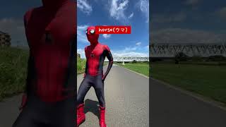 Spider-Man funny video 😂😂😂 | SPIDER-MAN Best TikTok August 2022 Part8 #Shorts